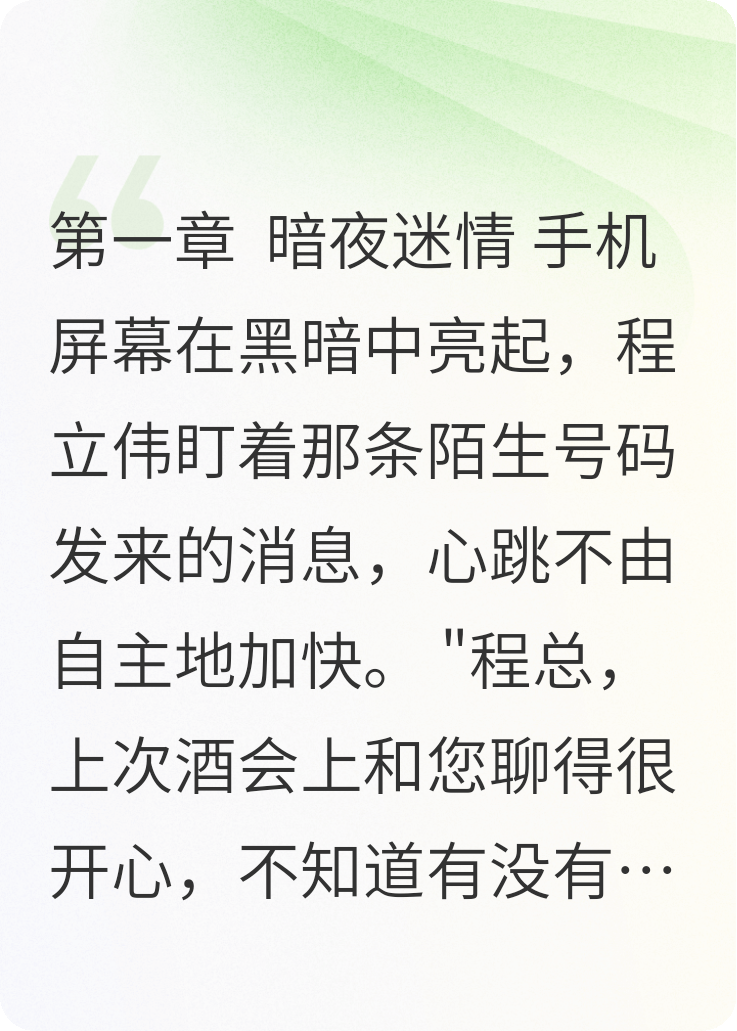 夜鶯的黎明