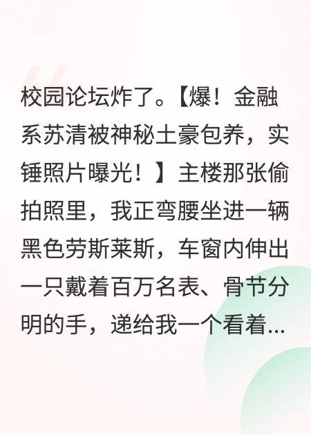 謠言？我直接坐實(shí)它！