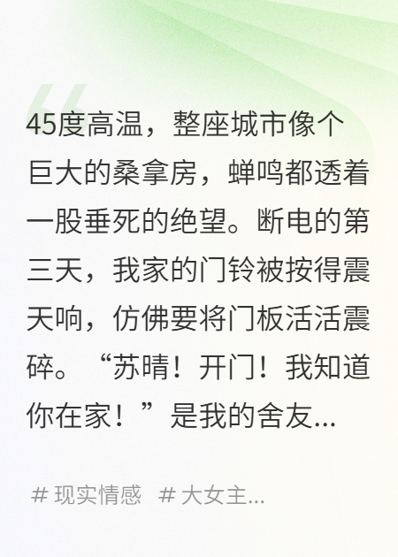 斷電，舍友全家堵門(mén)我開(kāi)堡壘