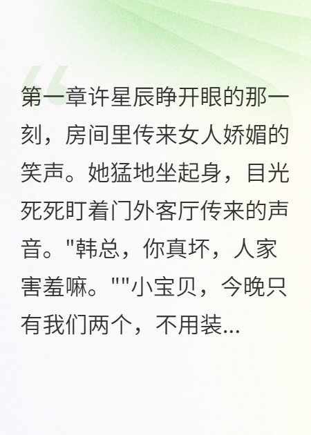 妹妹勾搭我男人还想害死我