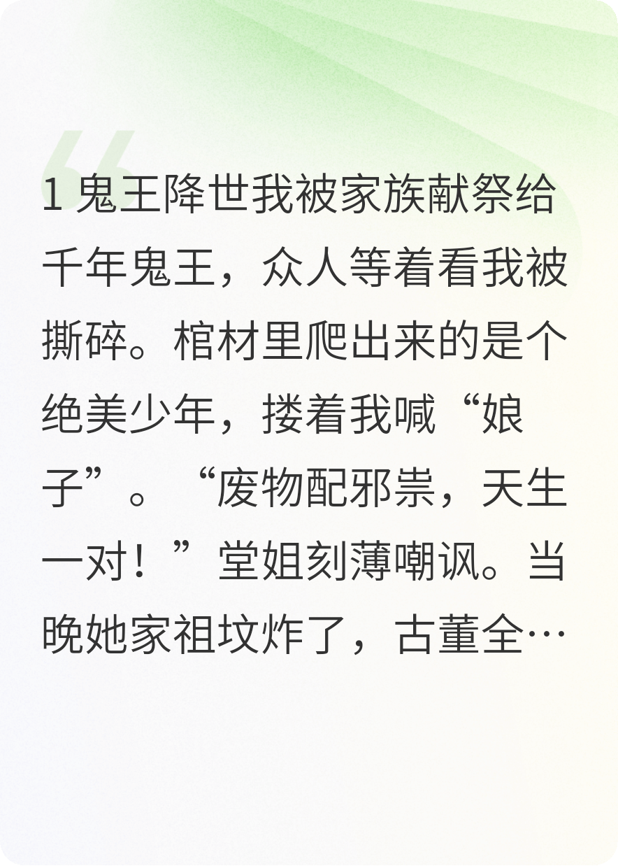 鬼王大人？他是我粘人小奶狗！