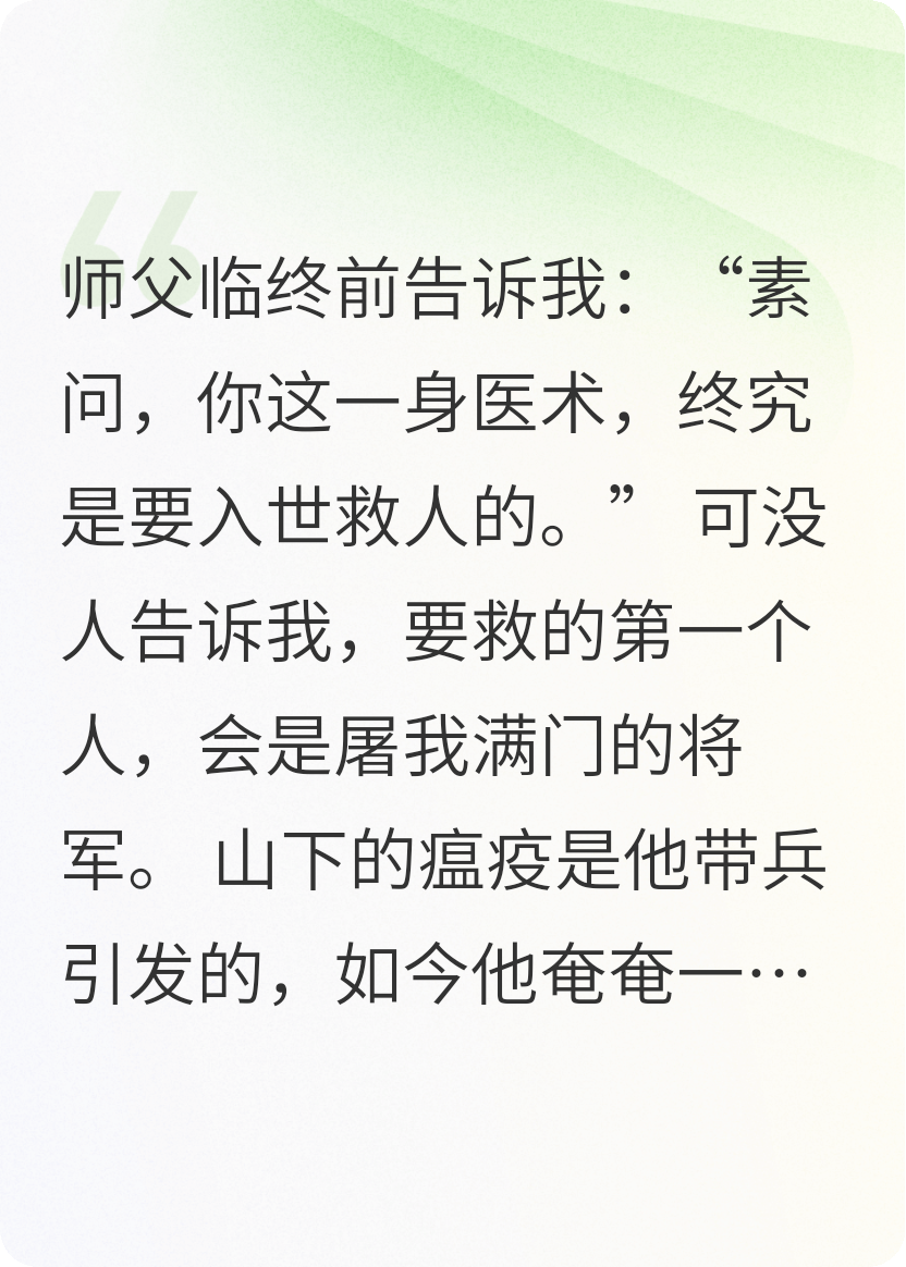懸針救仇