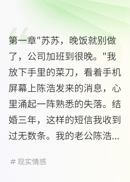装穷三年的老公为小三当街撒千万无广告全文