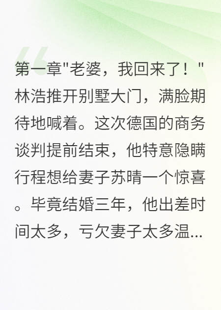 妻子失蹤三月后我發(fā)現她的千萬(wàn)秘密