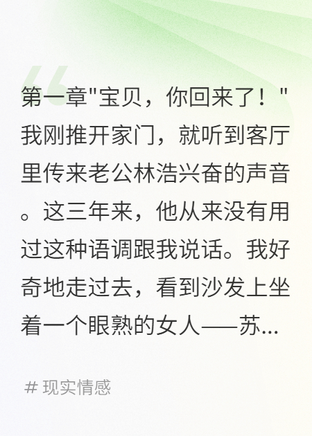 初戀女友回國(guó)后我懷孕帶球跑三年