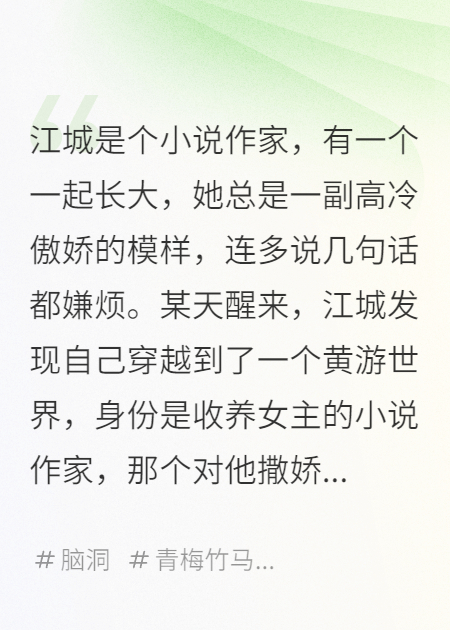 傲嬌青梅把我做到顏色游戲里