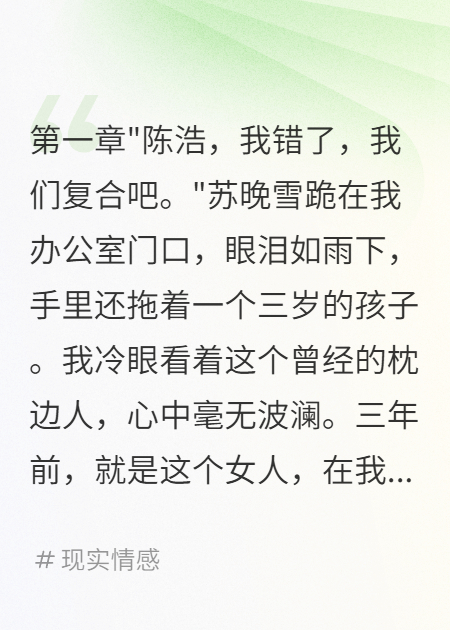 前妻為救兒子下跪我冷眼看她絕望