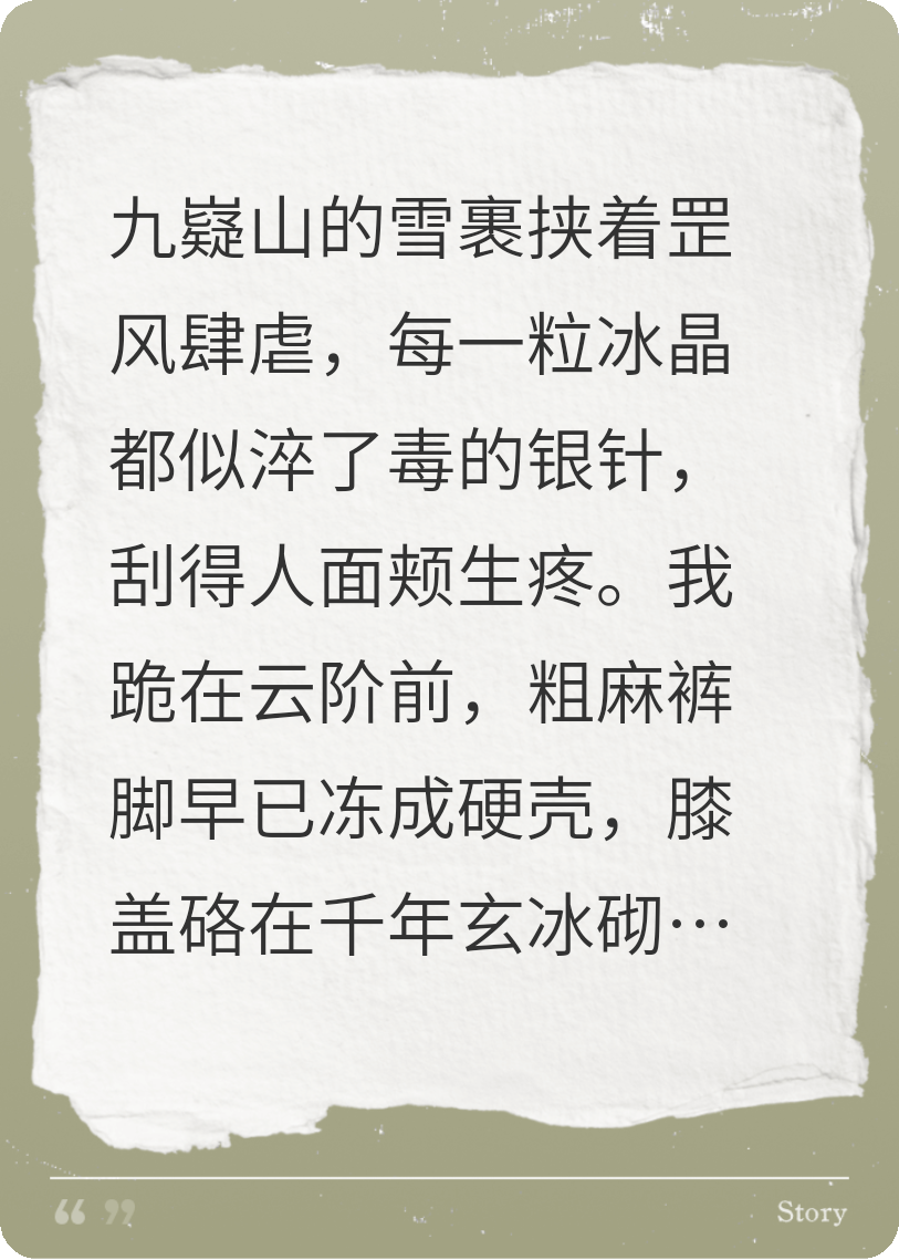 烬瞳永夜