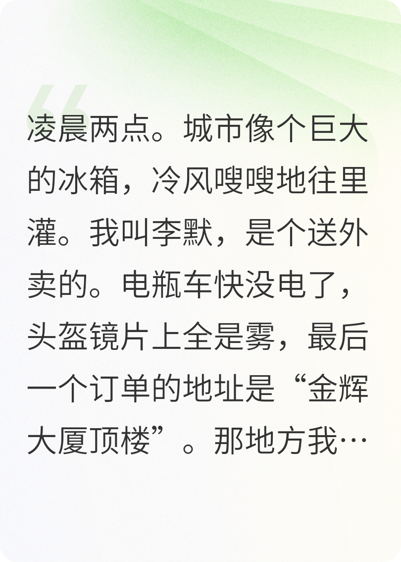 送外賣的我，突然能打爆一切！