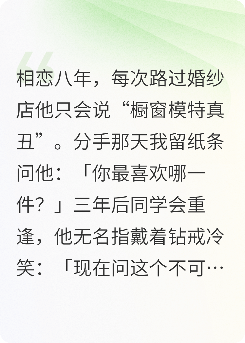 婚紗照不進(jìn)他的框