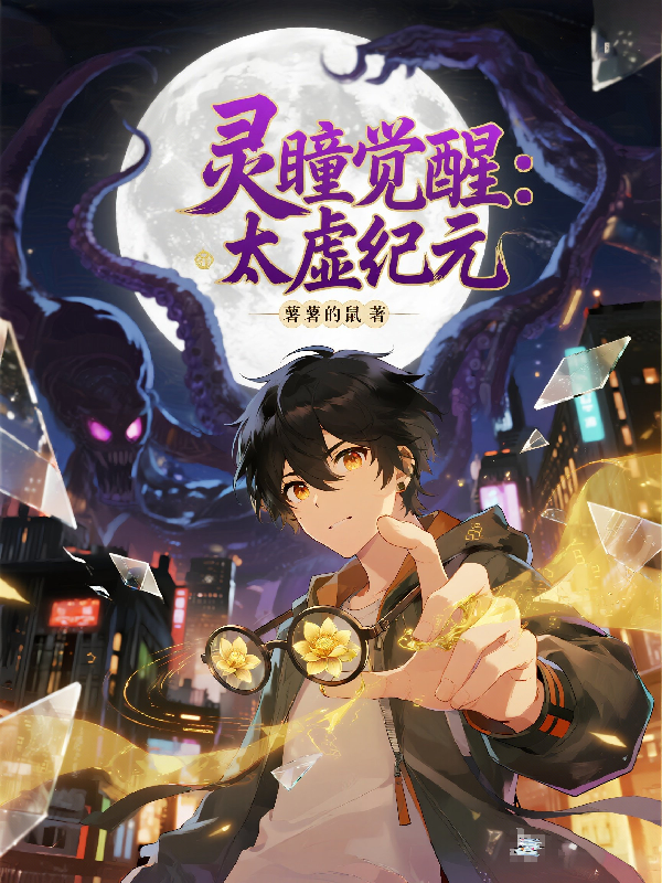 出现齐墨的小说在哪里可以找到？