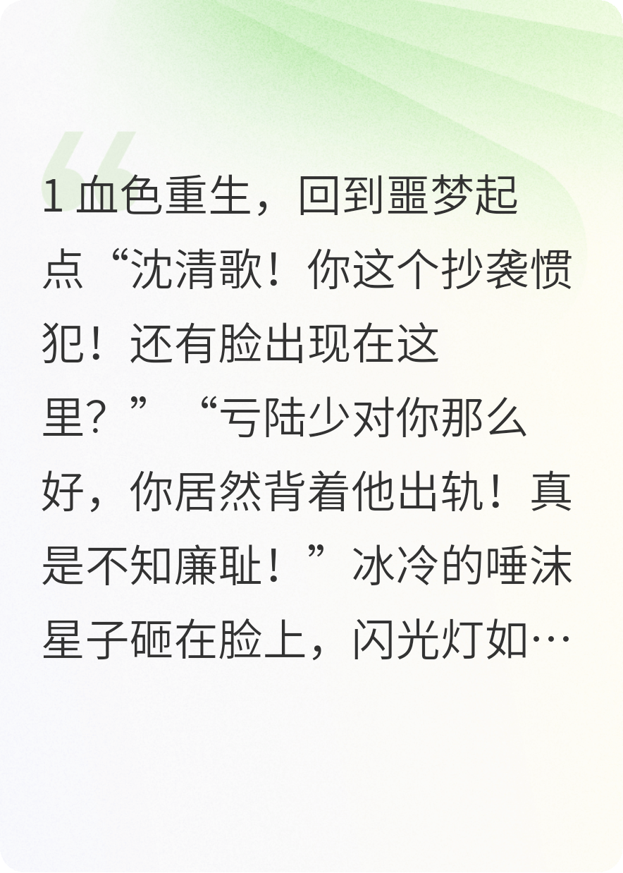 重生后我把仇人踩進(jìn)塵埃里