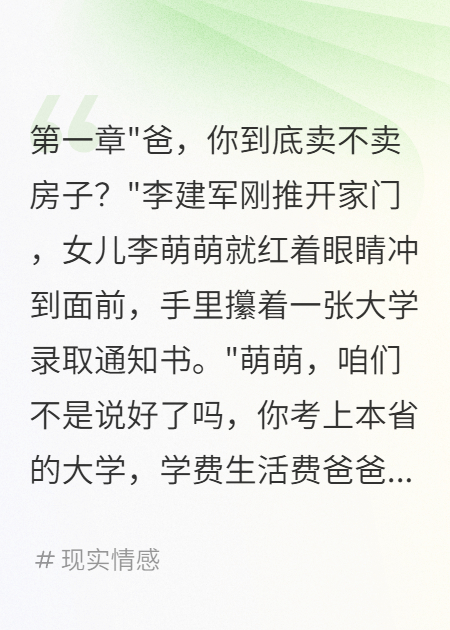 死了三年的老婆為女兒回魂了
