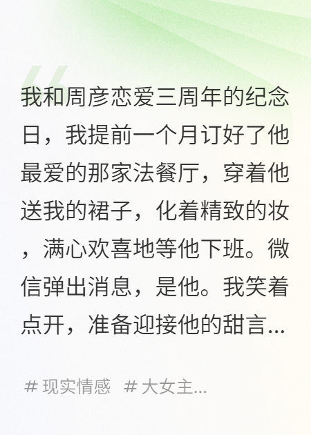 他換掉了我們的情侶頭像
