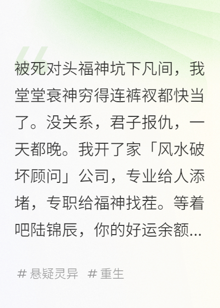 衰神駕到，霉運請簽收