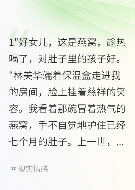 孕期被毒三個月重生我送婆婆坐牢