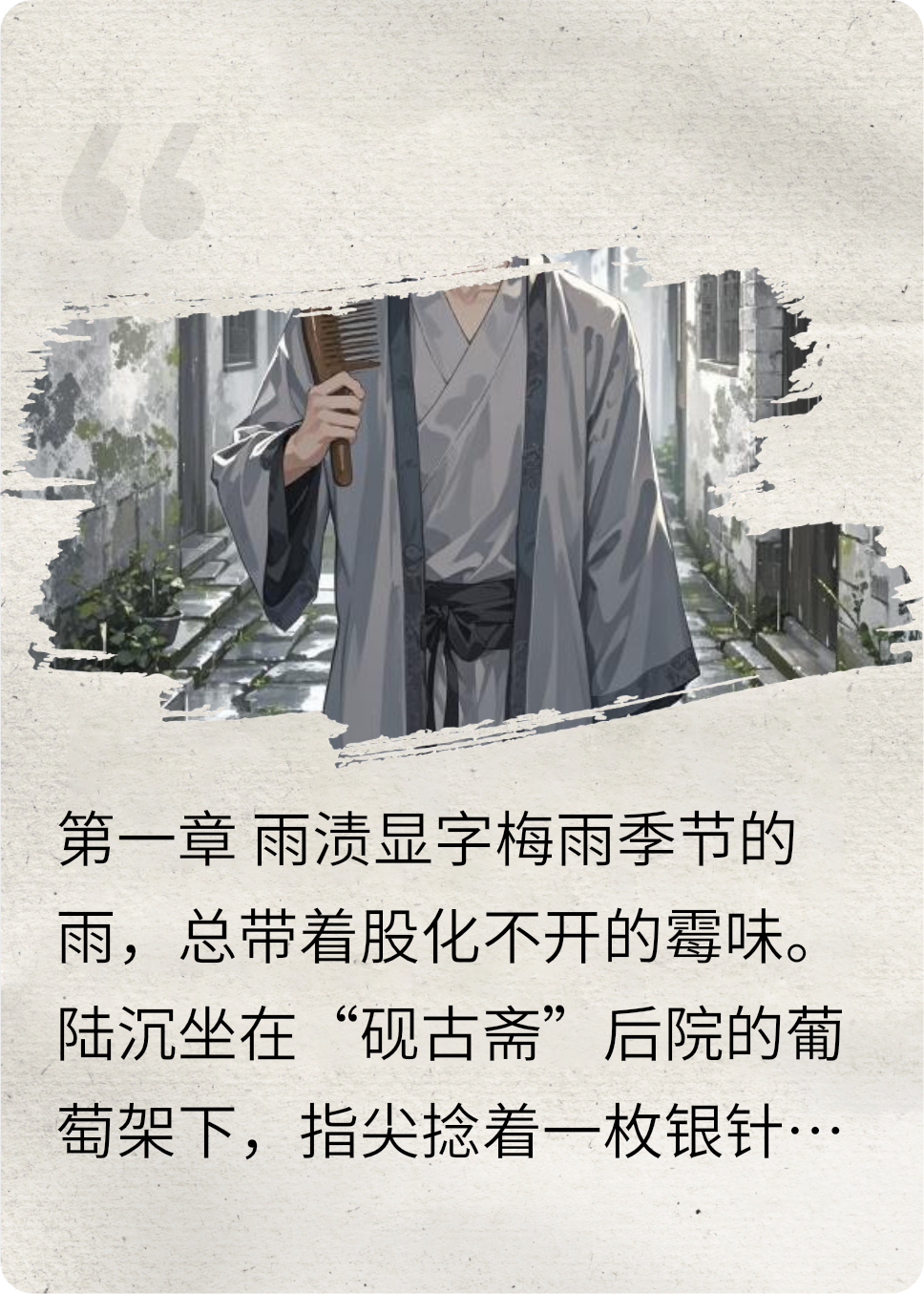 陰時錄最終篇章+番外篇章（陸沉影子葉棠）暢享閱讀