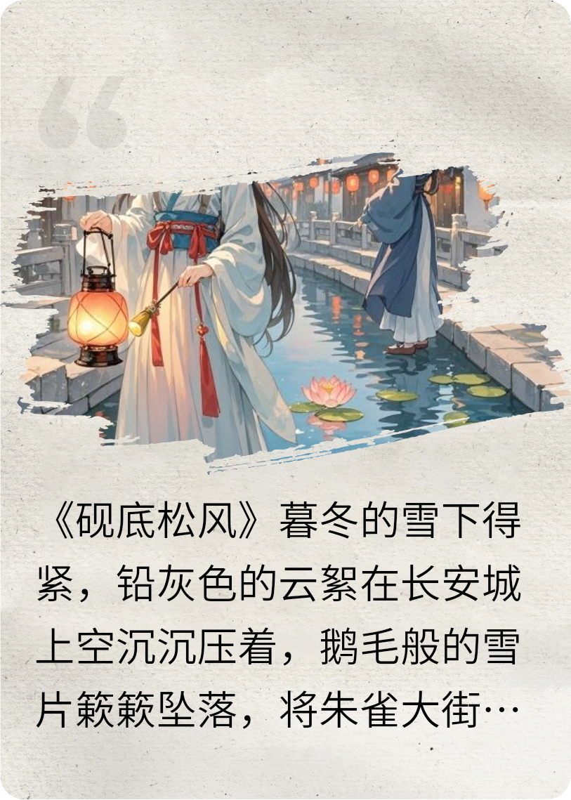 硯底松風(fēng)