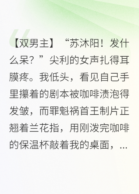 頂流禁欲失控，他的呼吸燙傷我