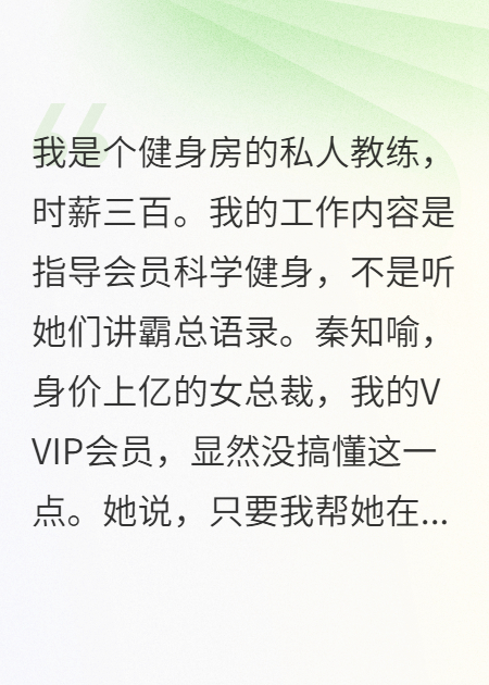 女總裁說(shuō)贏了就獎(jiǎng)勵(lì)我
