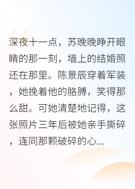 首長(zhǎng)出軌了，我重生復(fù)仇