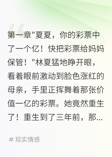 重生后我?guī)ё咭粌|大獎(jiǎng)遠(yuǎn)走高飛