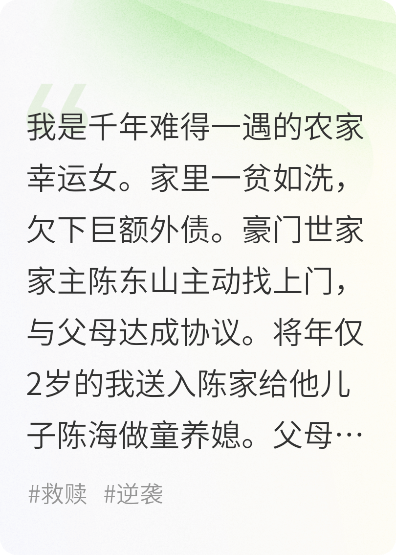 未婚夫百般羞辱，換來我絕地反擊