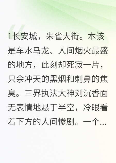 沉香改完天條后又想把它改回來