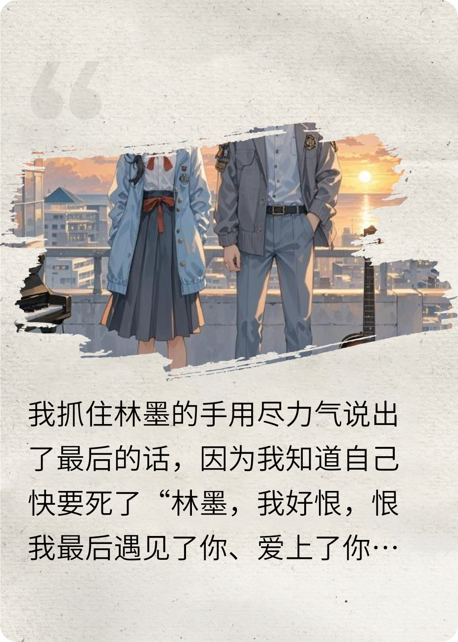 最后三個月遇見那個他