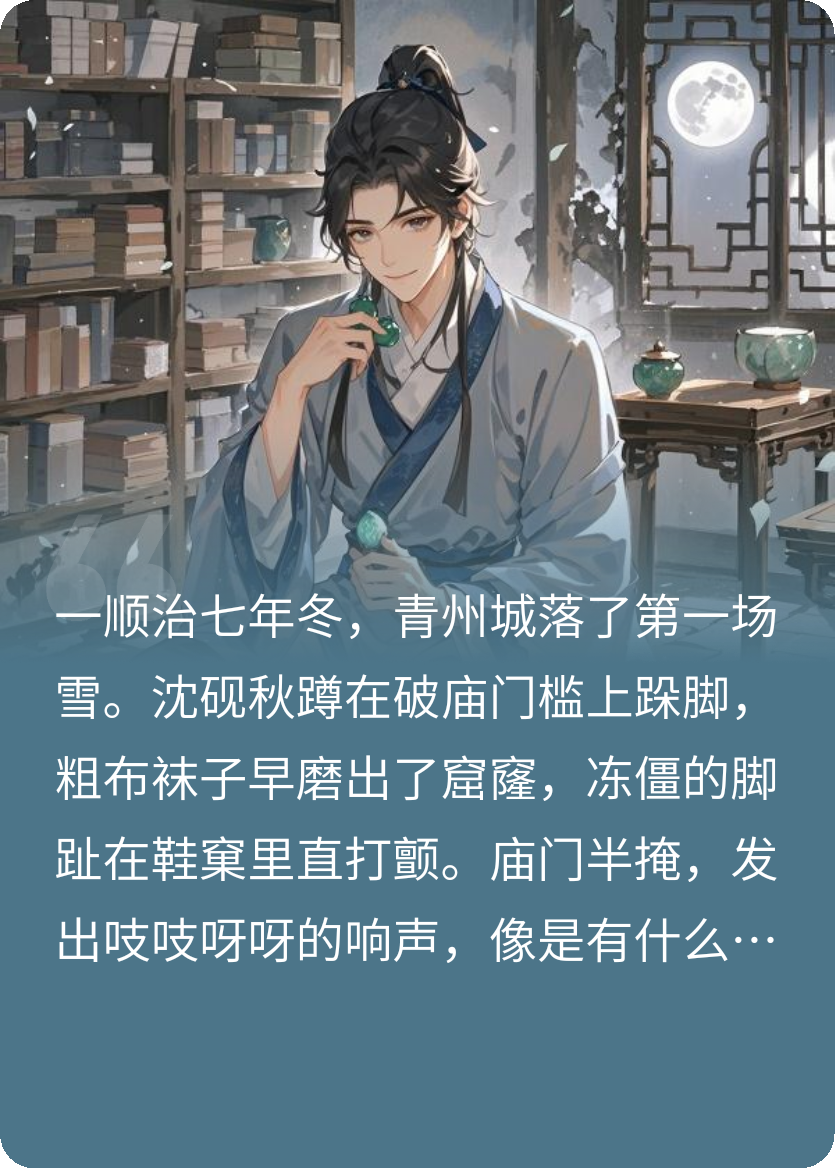 墨硯靈