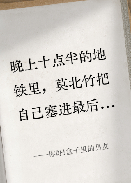 你好!盒子里的男友
