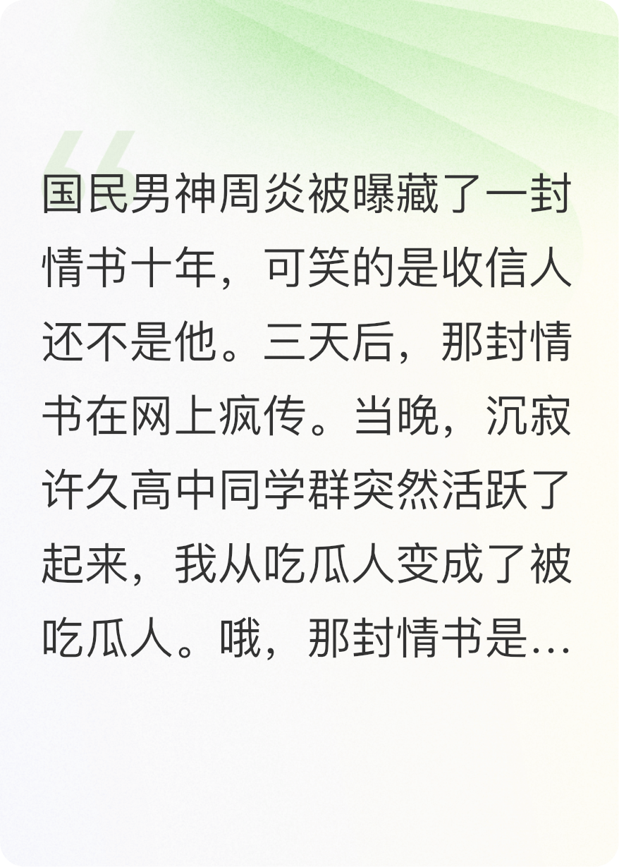國民男神的白月光竟是我