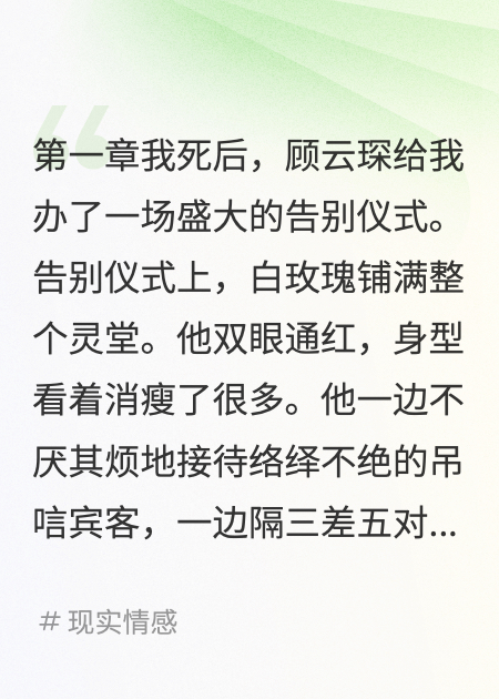 假死后我悟了