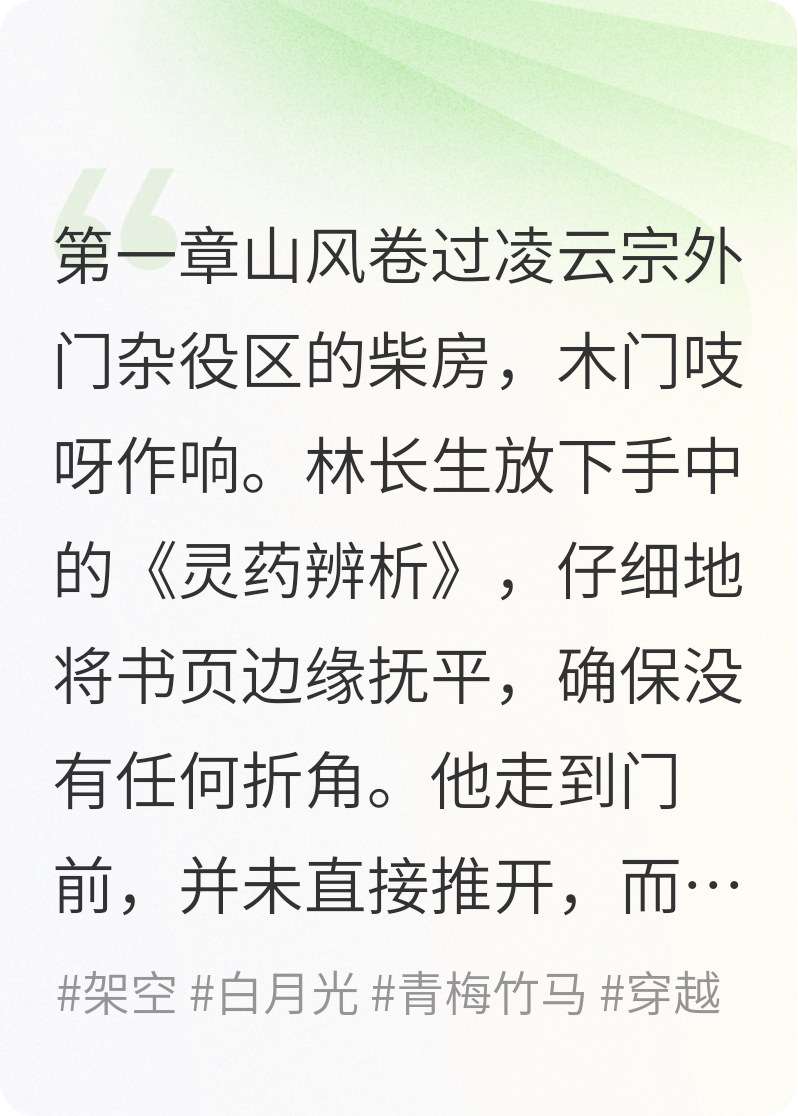 師兄他穩(wěn)健過頭，唯獨(dú)為我殺瘋了
