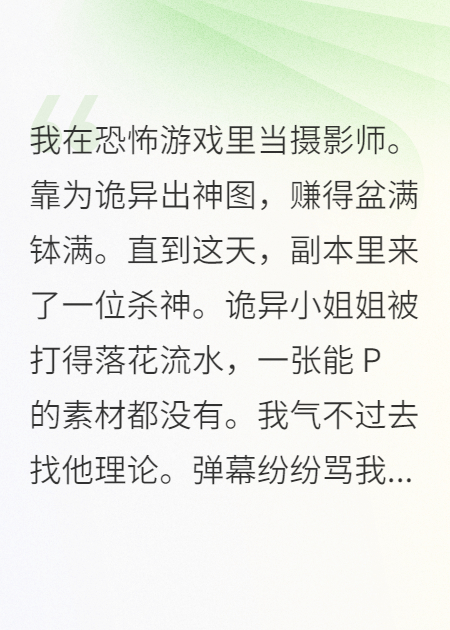 我在恐怖游戲里當(dāng)攝影師