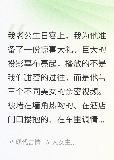 聯(lián)手閨蜜，讓他凈身出戶