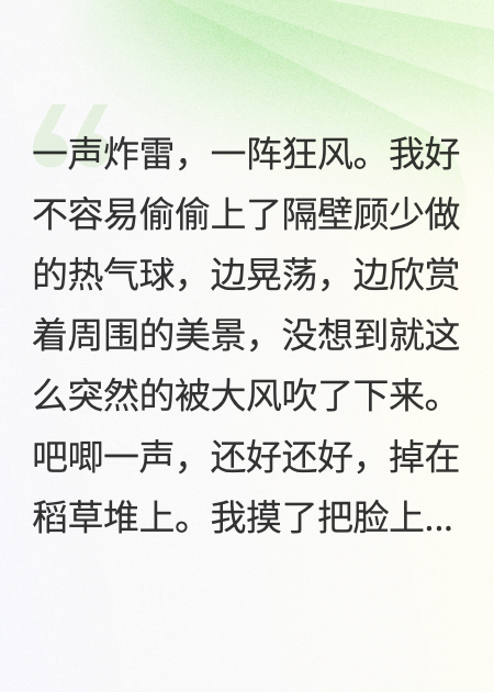真千金上門，我慌忙逃離
