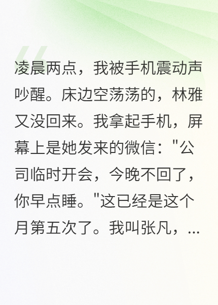 出轨妻子的完美复仇计划