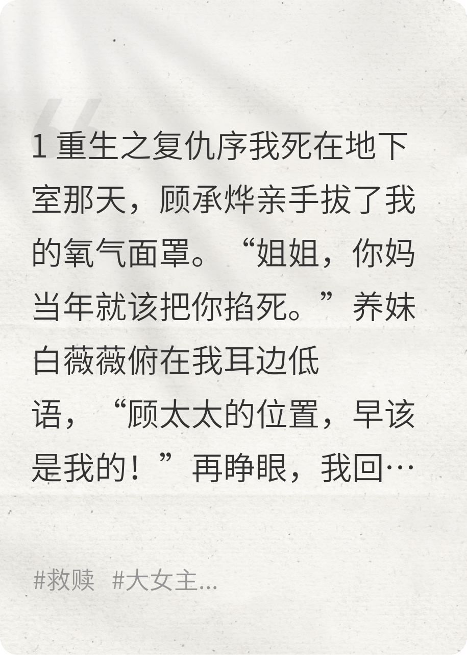 重生后，聯(lián)手仇人舅舅虐渣