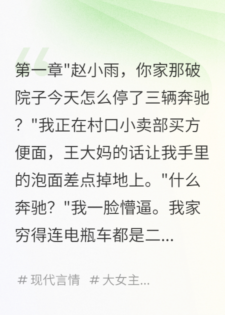 百萬(wàn)聘禮，藏著(zhù)千年秘密