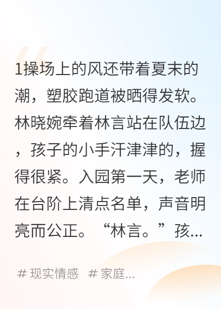 孩子的姓氏里沒有他