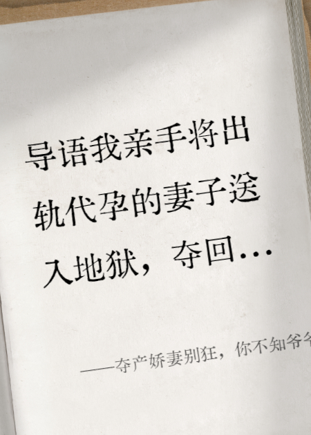 夺产娇妻别狂，你不知爷爷也在演