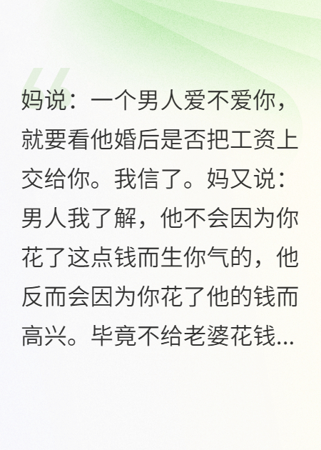 拒絕洗腦，不做媽的乖女兒