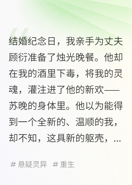 借身窃魂