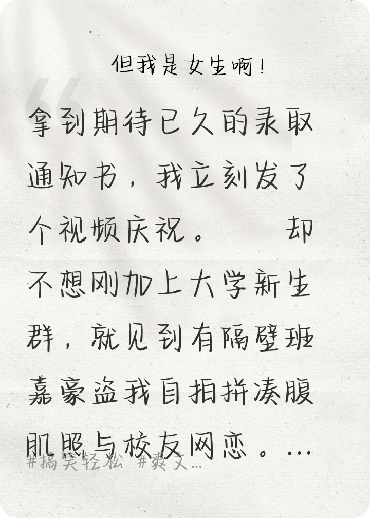 被盜圖網(wǎng)戀？我靠澄清起號成功