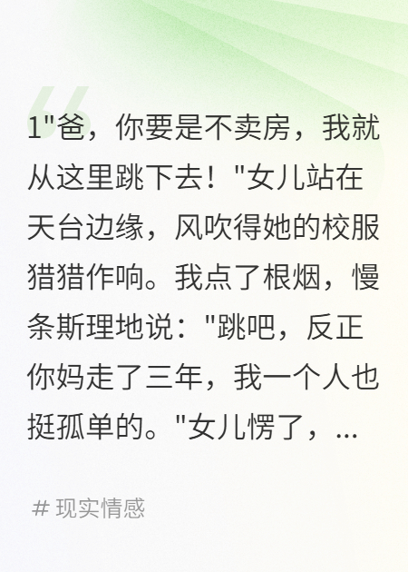 死了三年的老婆說(shuō)女兒不是我的