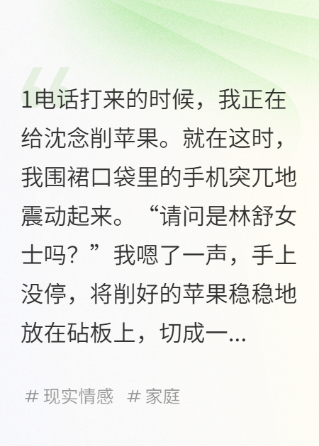 他死后，我和小三成了合伙人
