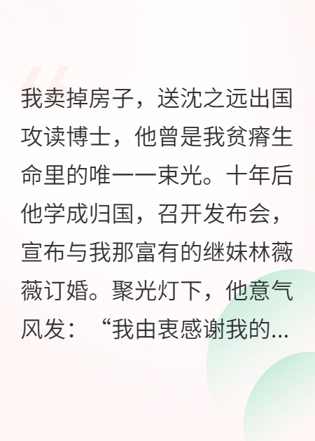 我在他婚禮上宣讀遺囑