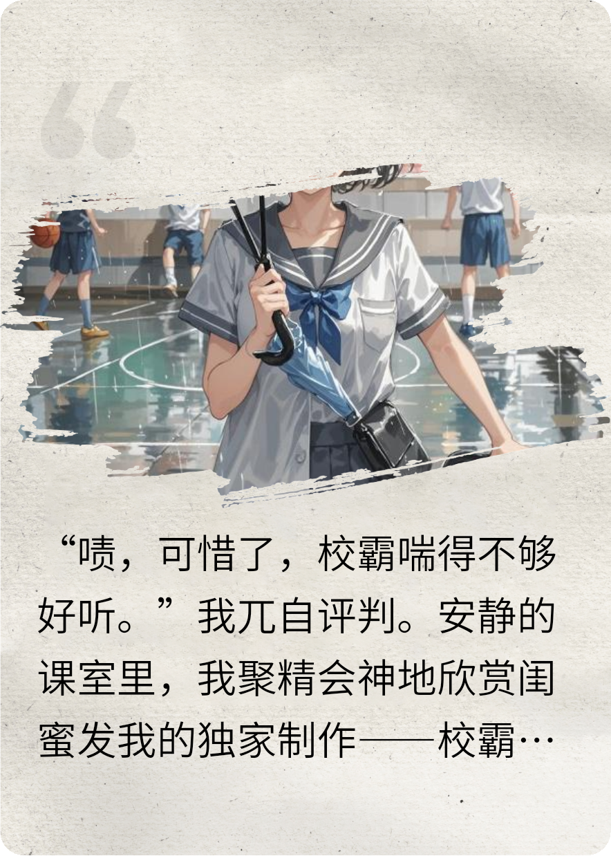 主角叫程肆校霸于彬的小说名字是什么？
