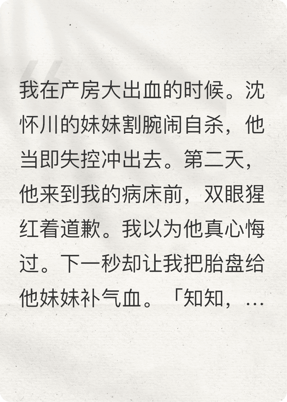 覺(jué)醒后，窩囊廢女主暴走了
